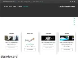 Sites similar to didehbonyan.com