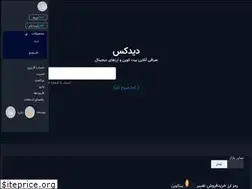 Sites similar to didex.ir