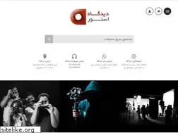 Sites similar to didgahstore.ir