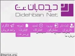 Sites similar to didi.ir
