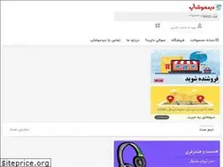 Sites similar to didmoshop.ir
