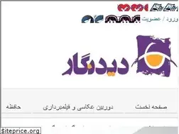 Sites similar to didnegar.com
