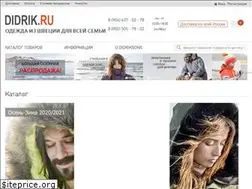 Sites similar to didrik.ru