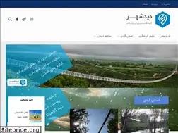 Sites similar to didshahr.ir
