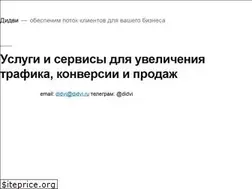 Sites similar to didvi.ru