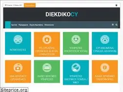Sites similar to diekdiko.org.cy
