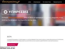 Sites similar to diekpereoseis.gr