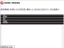 Sites similar to diesel-trading.jp