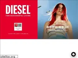 Sites similar to diesel.cn