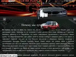 Sites similar to dieselboost.ru