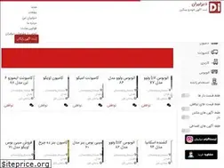 Sites similar to dieseliran.com