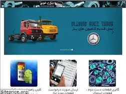 Sites similar to dieselkhodro.com