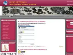 Sites similar to dieselmastera.ru