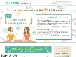 Sites similar to diet-cafe.jp