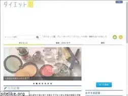 Sites similar to diet-koyomi.com