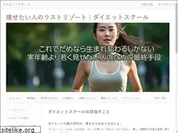 Sites similar to diet-school.jp