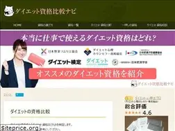 Sites similar to diet-shikaku.com