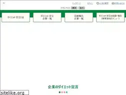 Sites similar to diet-youki.jp