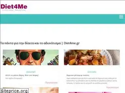 Sites similar to diet4me.gr