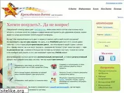 Sites similar to dieta-kremlin.ru