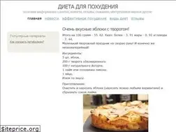 Sites similar to dietadlyapohudeniya.com
