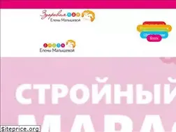 Sites similar to dietamalyshevoy.ru