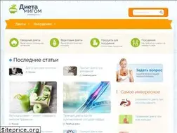 Sites similar to dietamigom.ru