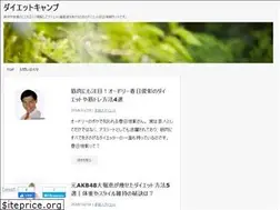 Sites similar to dietcamp.me