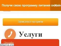 Sites similar to dietcenter.com.ua