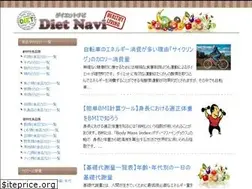 Sites similar to dietexercisenavi.com