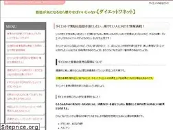 Sites similar to dietoinette.jp