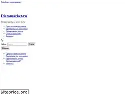 Sites similar to dietomarket.ru