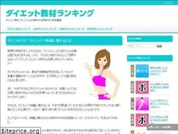Sites similar to dietsyouzai.com