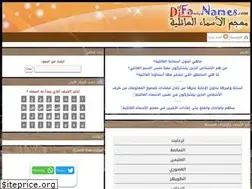 Sites similar to difanames.com