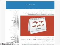 Sites similar to diffraction73.blogfa.com