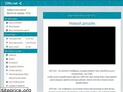 Sites similar to difix.pro