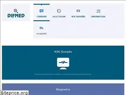 Sites similar to difmed.ru