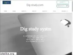 Sites similar to dig-study.com