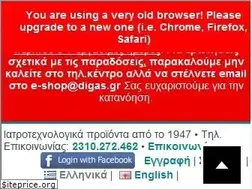 Sites similar to digas.gr