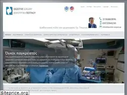 Sites similar to digestive-surgery.gr