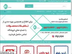 Sites similar to digi-pipe.ir