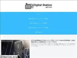 Sites similar to digi-station.com