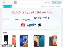 Sites similar to digiarbat.ir
