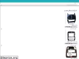 Sites similar to digiarzansara.ir