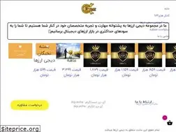 Sites similar to digiarzhaa.ir