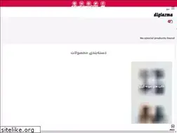 Sites similar to digiazmaco.ir