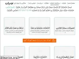 Sites similar to digibaan.ir