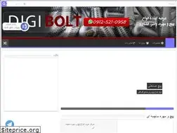 Sites similar to digibolt.ir