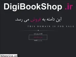 Sites similar to digibookshop.ir