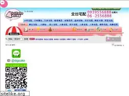 Sites similar to digicake.com.tw